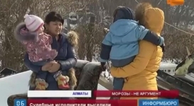 Три семьи с маленькими детьми выселили на мороз в Алматы