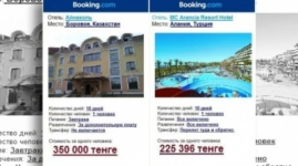 Разницу цен на курорты Борового и Турции прокомментировали в Мининдустрии