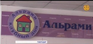 В Павлодаре под угрозой закрытия единственный центр по адаптации душевнобольных