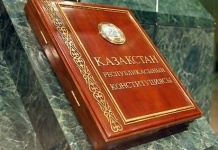 В Конституцию Казахстана предложили внести более 40 корректировок