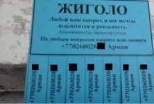 В Актау жиголо в открытую рекламирует свои услуги на дверях подъездов