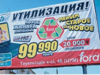 В Павлодаре проверили рекламные тексты на грамотность