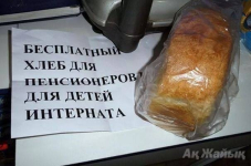 В Атырау женщина раздает бесплатный хлеб пенсионерам