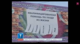 Двусмысленный билборд появился в Петропавловске