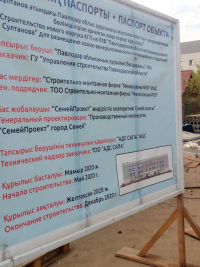 Инфекционный корпус областной больницы в Павлодаре до сих пор не достроен