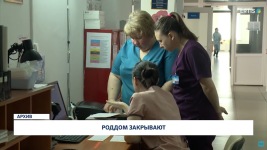 Роддом закрывают