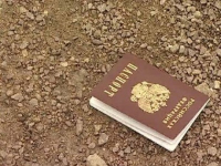Утерян паспорт