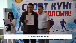 Заслуженные награды