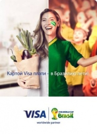 Заплатил картой Visa – полетел в Бразилию на Чемпионат мира по футболу FIFA™!