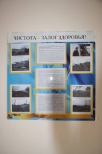 Доска «почета»