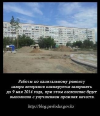 Городские легенды