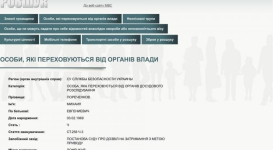 Пореченков объявлен в розыск на территории Украины
