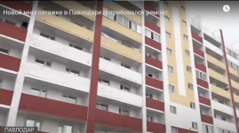 Новой многоэтажке в Павлодаре потребовался ремонт