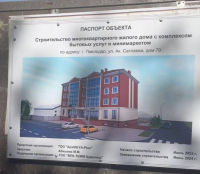 Нарушения при строительстве четырехэтажки в центре Павлодара обнаружили волонтеры-антикоррупционщики