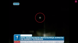 Жительница Алматы запечатлела НЛО на камеру телефона