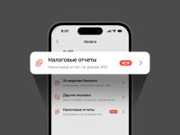 Теперь предприниматели могут сдавать налоговый отчет в приложении Kaspi Pay