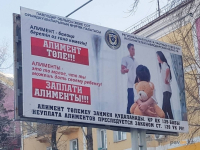 В Прииртышье судебные исполнители объявили в розыск должника алиментов