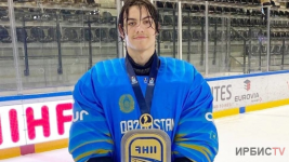 Из Экибастуза в NHL: 18 -летний хоккеист попал в лучшую мировую лигу