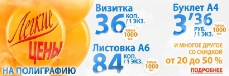 Продаем визитки 1800 тнг. за 1000 и многое другое!