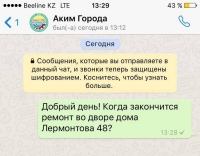 Аким Павлодара снова принимает сообщения на Whats'app