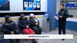 "Приемная во дворах"