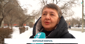 Морозный февраль