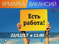 Молодых павлодарцев приглашают на работу в КНБ и не только&nbsp;