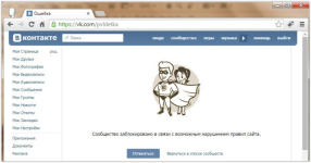 Вконтакте заблокировали сообщество «Это Павлодар, детка!»
